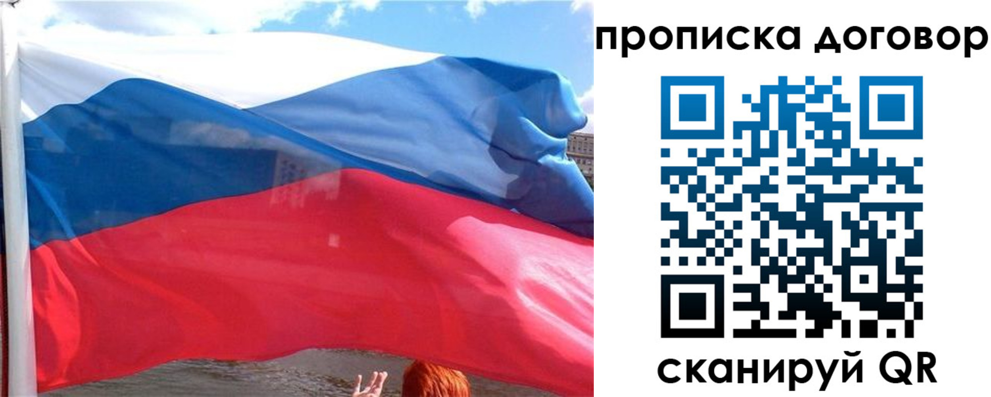 где прописаться в Пензенской области