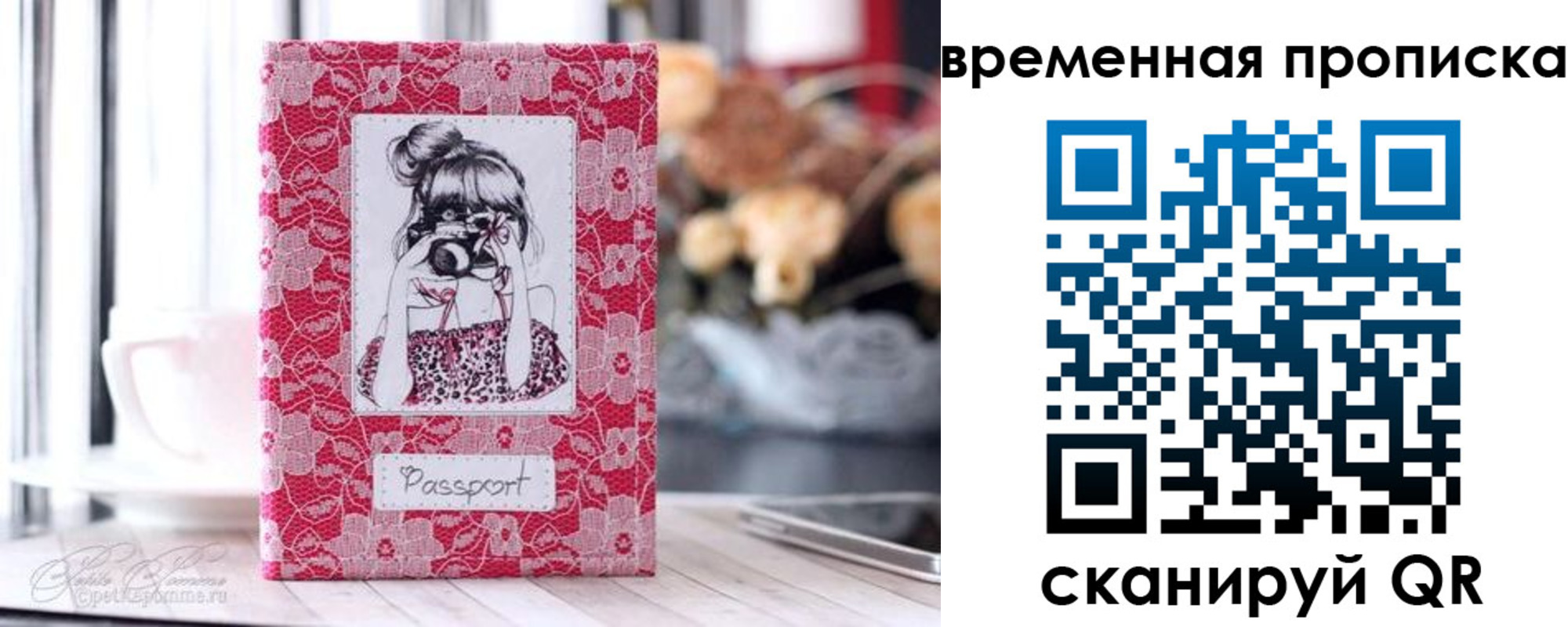 прописка в квартире в Пензенской области
